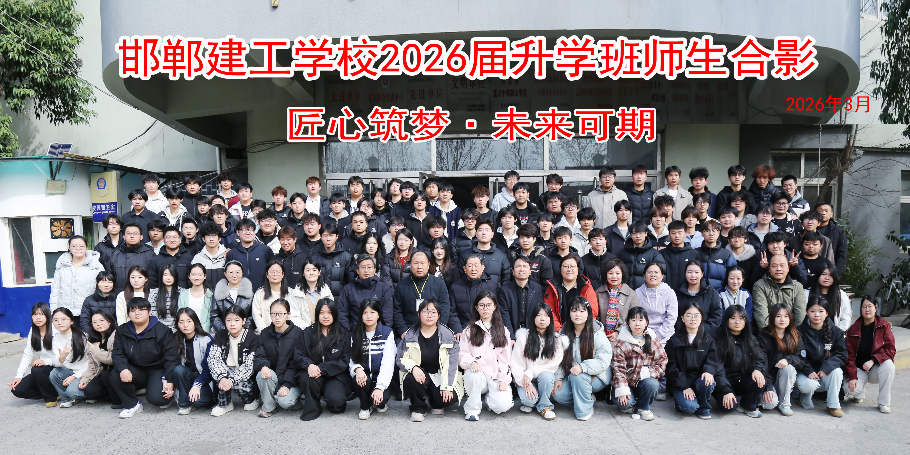 2026年升學(xué)班大合影.jpg