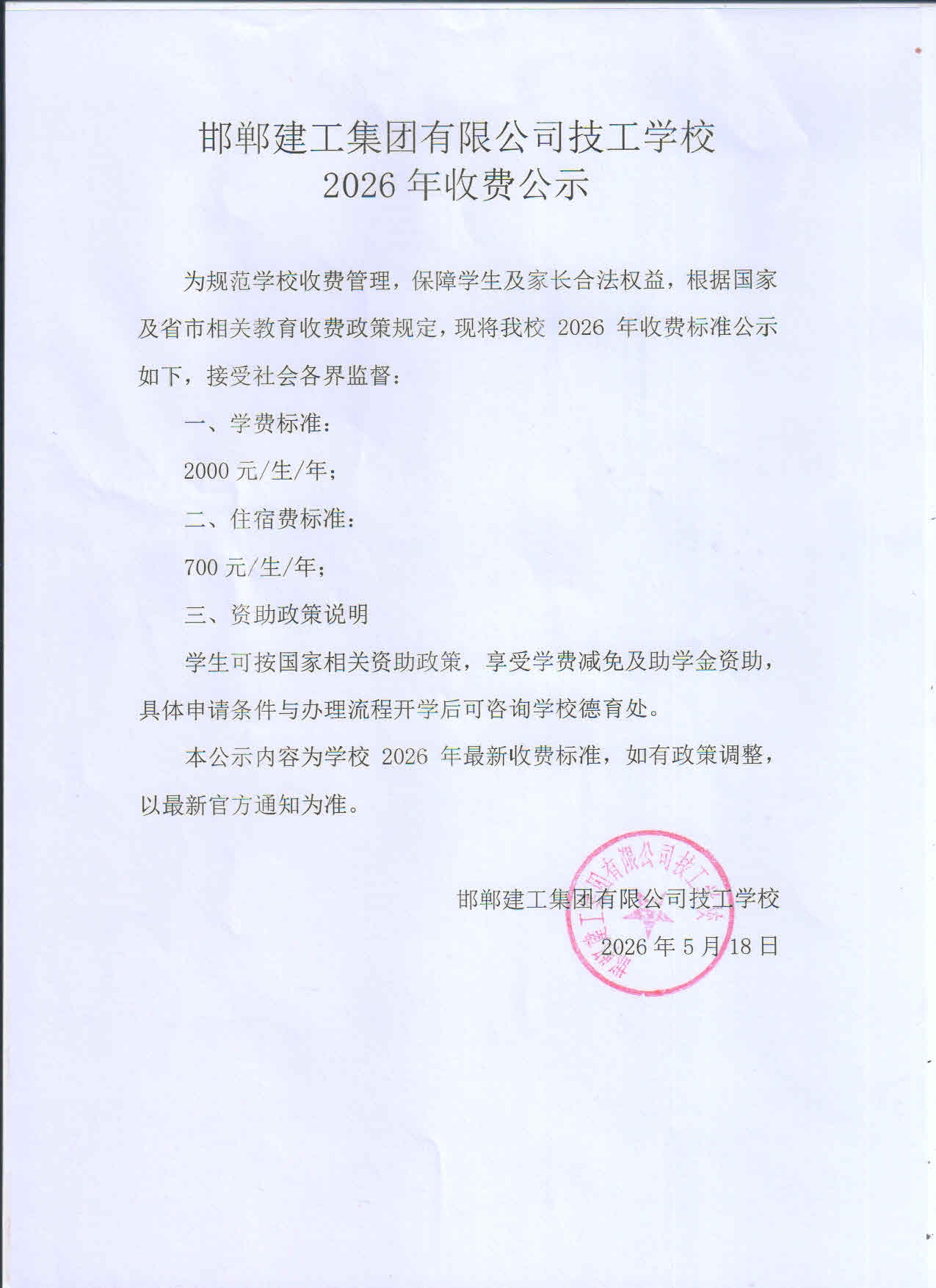網(wǎng)站公示1.jpg